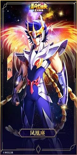 圣斗士星矢正义传说角色介绍6