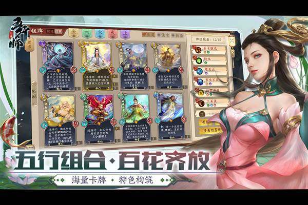 五行师小米版1