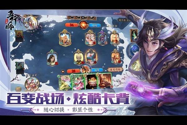 五行师华为版游戏介绍1