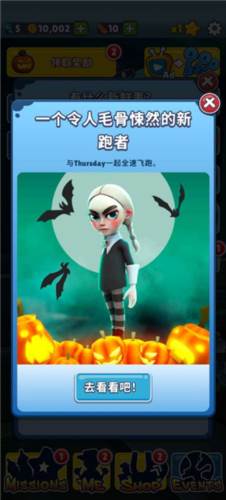 地铁跑酷国际服闹鬼社区图片7