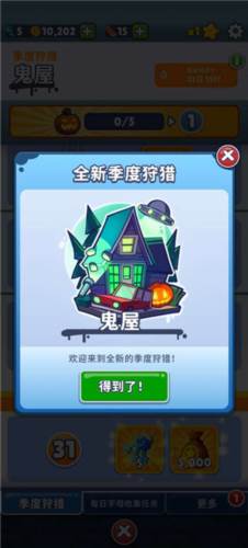 地铁跑酷国际服闹鬼社区图片9