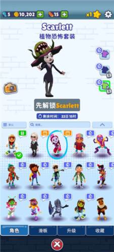 地铁跑酷国际服闹鬼社区图片10