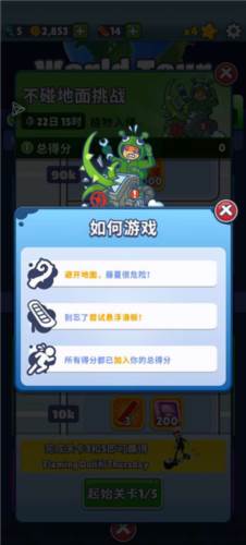 地铁跑酷国际服闹鬼社区图片11