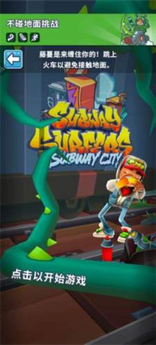 地铁跑酷国际服闹鬼社区图片12