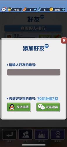 地铁跑酷easft仿外网温哥华版本图片10
