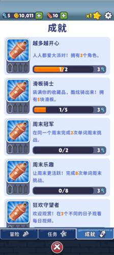 地铁跑酷牛津全皮肤图片9