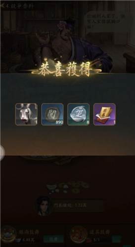 珍兽获得攻略配图3