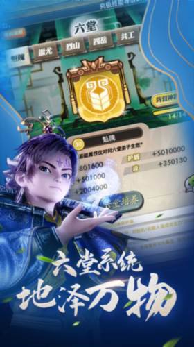 秦时明月卡牌版应用宝版图片1