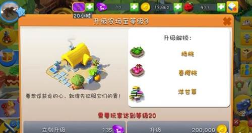 萌龙大乱斗国服新手养龙攻略6