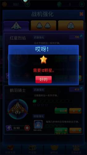 空战风云手游官方版图片8