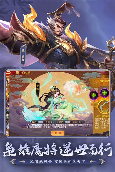 三国杀名将传图片