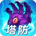 塔防镇魂师应用宝渠道服