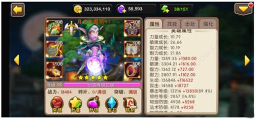 我叫MT2华为版图片5