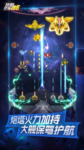 战机代号666攻略2