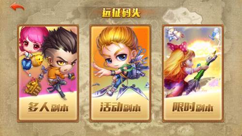 弹弹堂大冒险攻略2