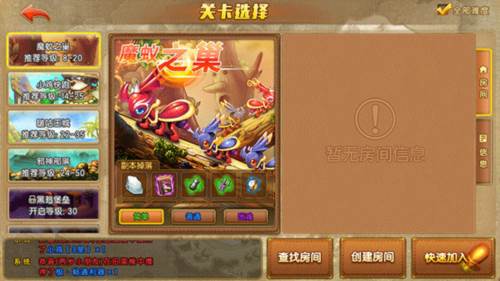 弹弹堂大冒险攻略3