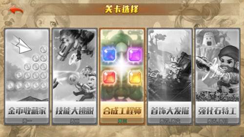 弹弹堂大冒险攻略4