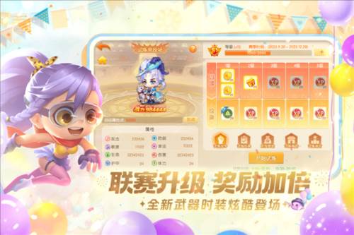 弹弹堂大冒险b站服宣传图