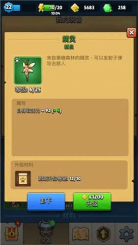 弓箭传说vivo版新手攻略2