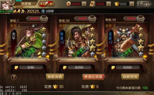 三国战争三星版图片13