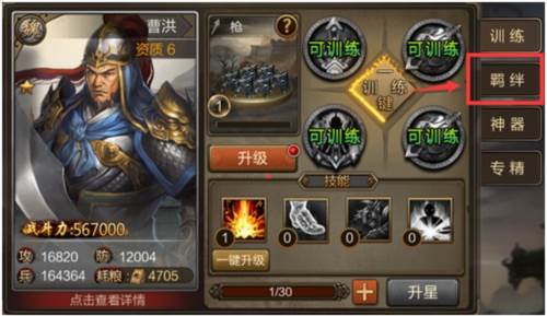 三国战争GM版图片2