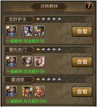 三国战争GM版图片3