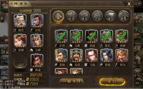 三国战争GM版图片6