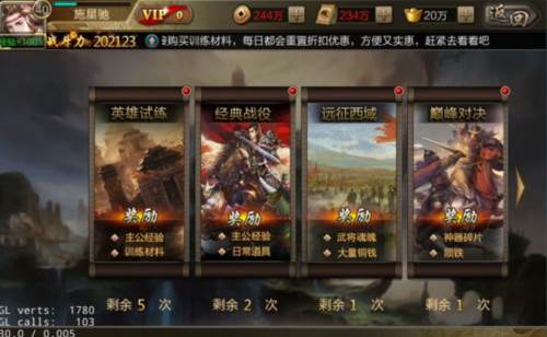 三国战争GM版图片11