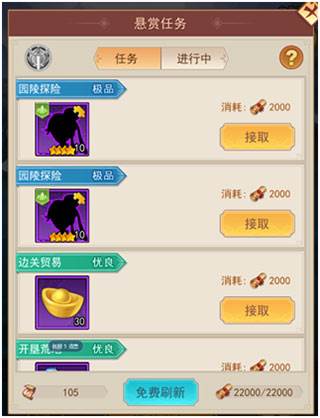 侠客道送毕业混沌游戏介绍2