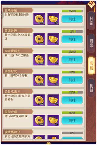 侠客道送毕业混沌游戏介绍4