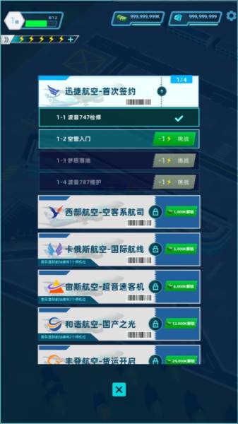 机场大亨无限钞票版截图1