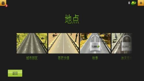 公路赛手中文版5