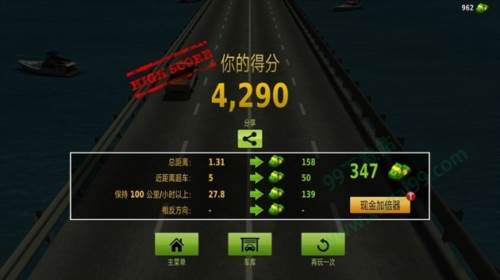 公路赛手中文版8