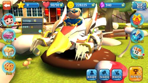 猪猪侠百变飞车2