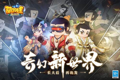 葫芦娃·奇幻世界宣传图