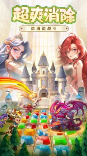 消消英雄b服图片1