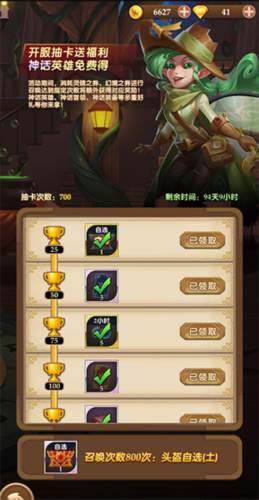 消消英雄b服图片3