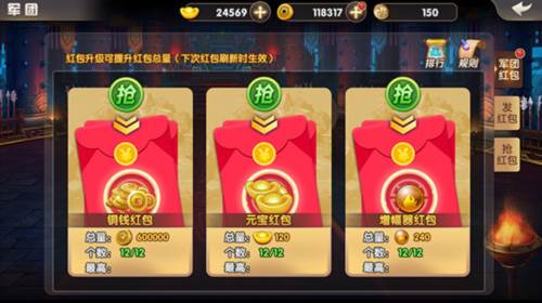 天天三国小米版图片8