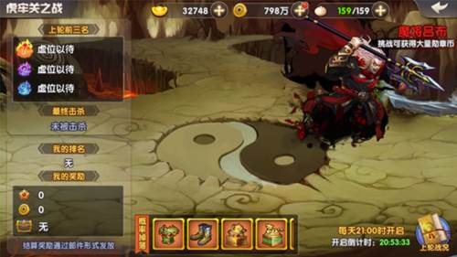 天天三国小米版图片11