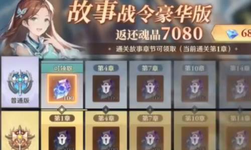 斗罗大陆逆转时空测试版 斗罗大陆逆转时空测试服4