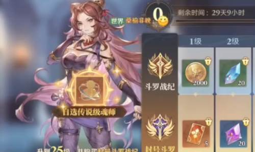 斗罗大陆逆转时空测试版 斗罗大陆逆转时空测试服5