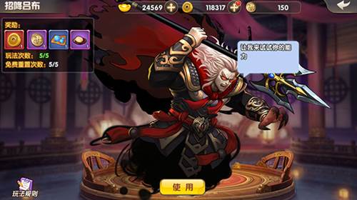 天天三国BT版图片6