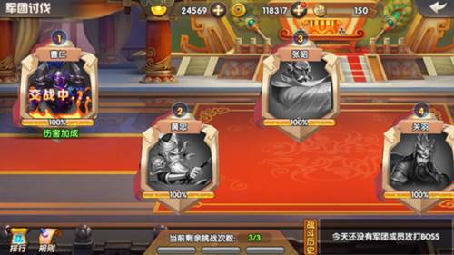 天天三国BT版图片7