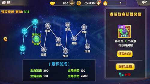 天天三国BT版图片10