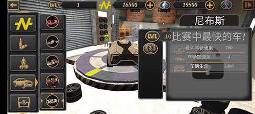 我的狂野飞车13