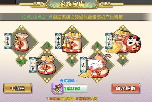 时之幻想曲官方版家族有什么用5