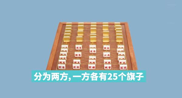 军棋九游版