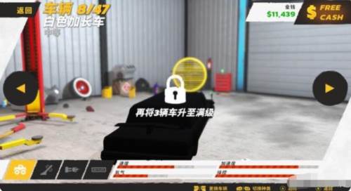 疯狂驾驶3无限氮气版3