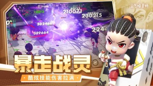 元气唤灵师图片1