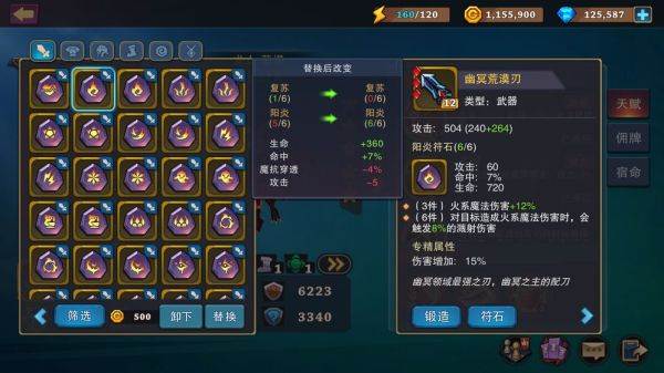 城堡传说大乱斗联机版6